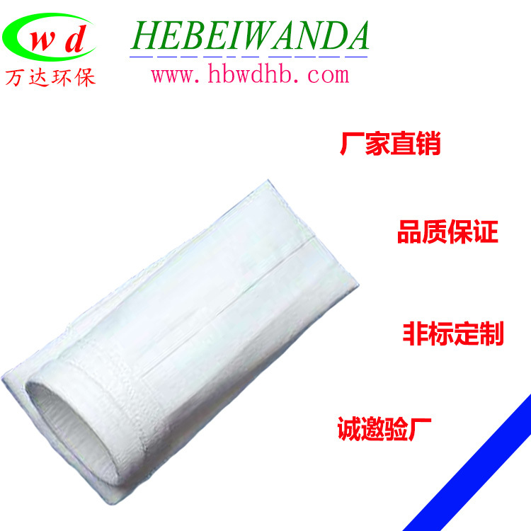 万达环保729除尘布袋厂家直销可定制