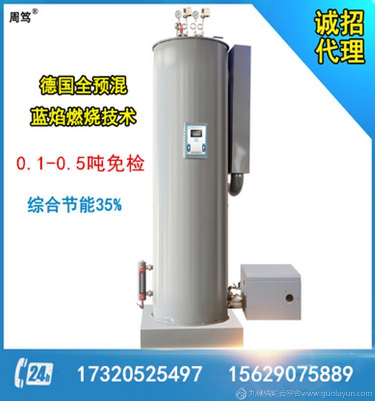武汉“周笃”牌燃气蒸汽发生器0.13型