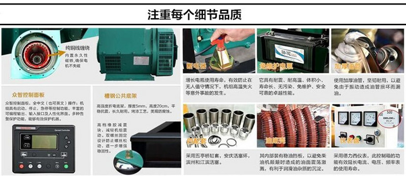 东风康明斯发电机组细节 东风康明斯发电机组细节