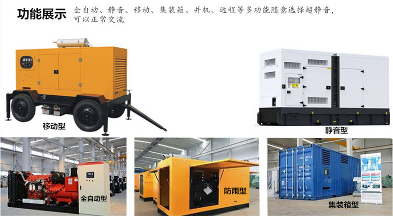 东风康明斯发电机组类型 东风康明斯发电机组类型