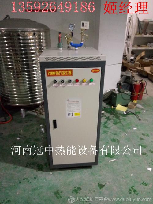 蒸汽发生器图片 蒸汽发生器图片