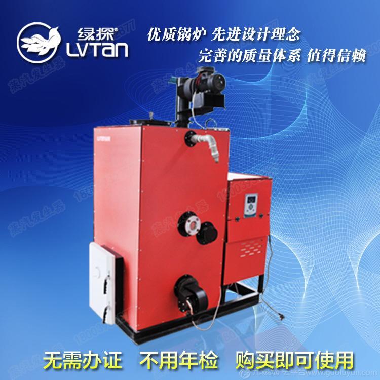 濮阳蒸汽发生器,小型蒸汽发生器,立式生物质蒸汽锅炉,全自动,生物质蒸汽发生器