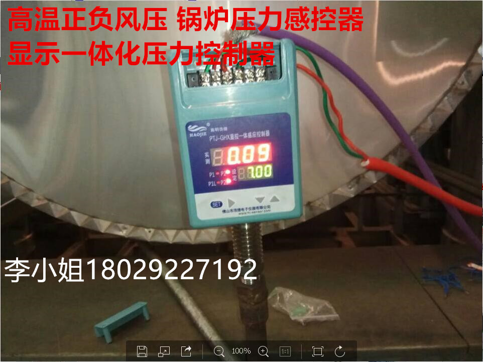 锅炉控制系统配件压力控制器传感器