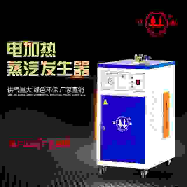 江心电锅炉3kw小型电加热蒸汽发生器 服装工业节能蒸汽电加热锅炉