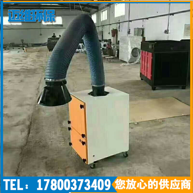 焊烟机 除焊烟机器 迈维环保厂家直供 焊烟净化器 过环评
