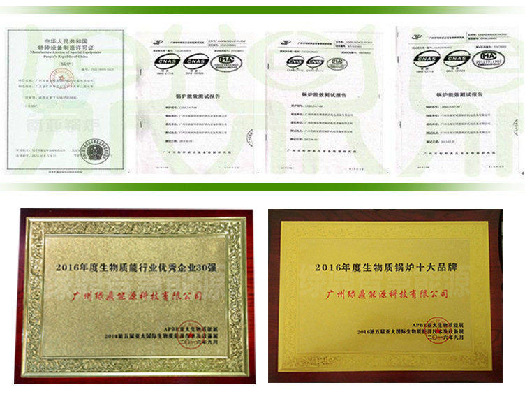 (绿)300kg燃油燃气蒸汽发生器详情页(绿鼎能源)2017