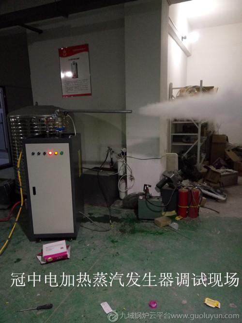 冠中热能蒸汽发生器 冠中热能蒸汽发生器