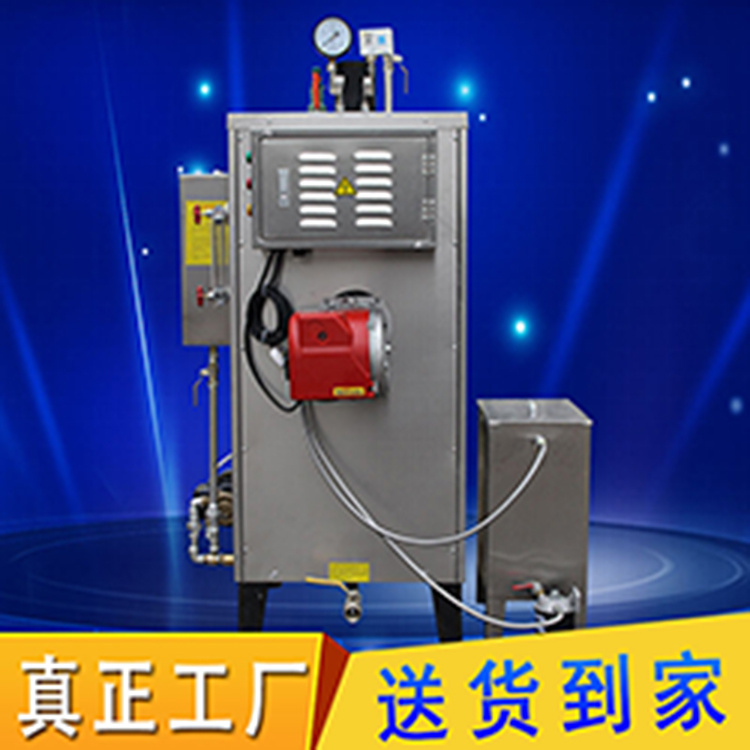 旭恩环保70KG燃油蒸汽发生器参数