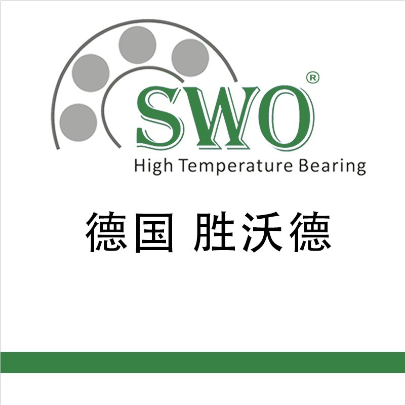 SWO德国胜沃德高温深沟球轴承321厂家直供