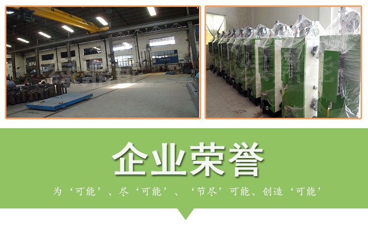 (绿)300kg燃油燃气蒸汽发生器详情页(绿鼎能源)2017