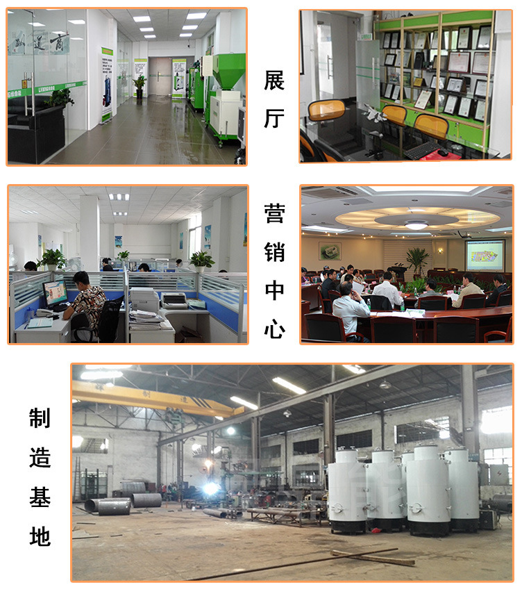 (绿)300kg燃油燃气蒸汽发生器详情页(绿鼎能源)2017