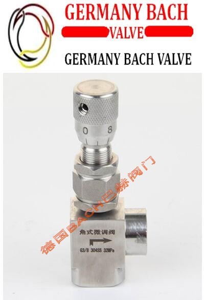 德国BACH进口角式微调阀