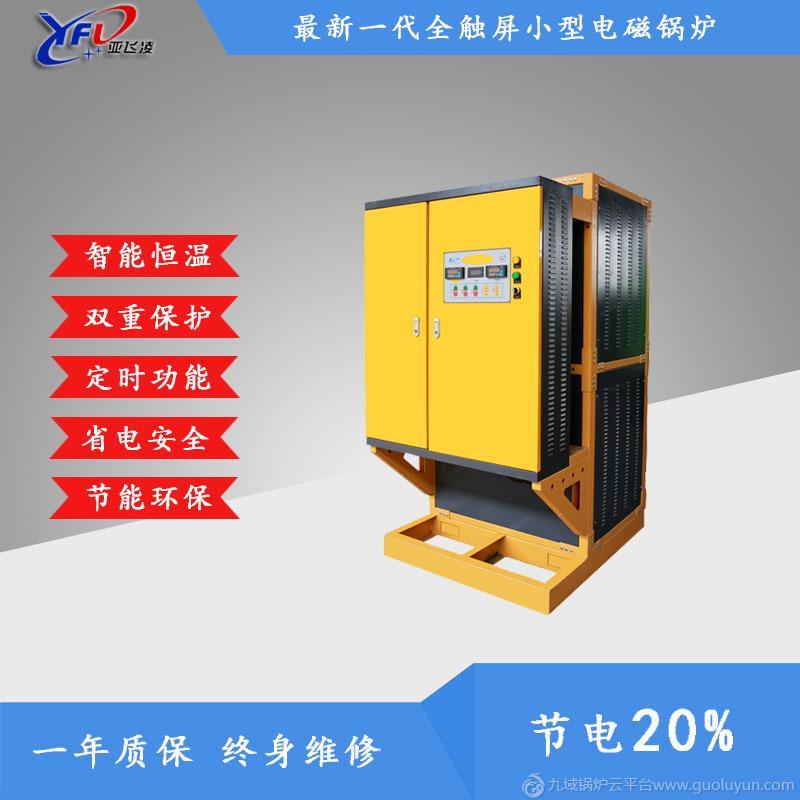 河南郑州亚飞凌电磁加热锅炉YFL-R-600,1吨、2吨蒸汽锅炉