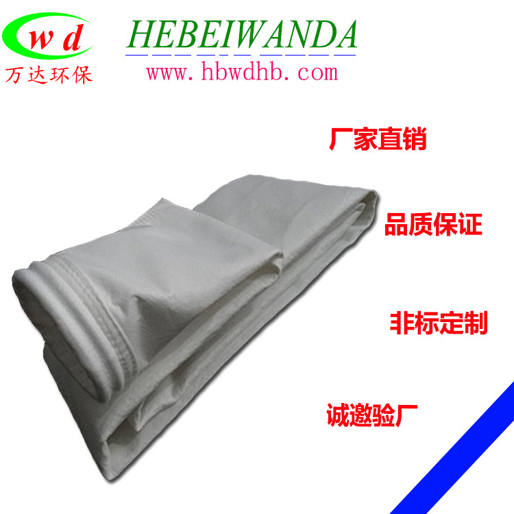 河北万达拒水防油除尘布袋厂家直销可定制