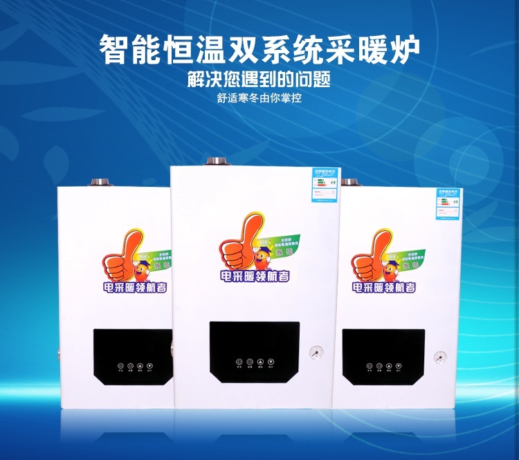 家用智能电采暖锅炉 节能电热设备 淄博益宇生产批发