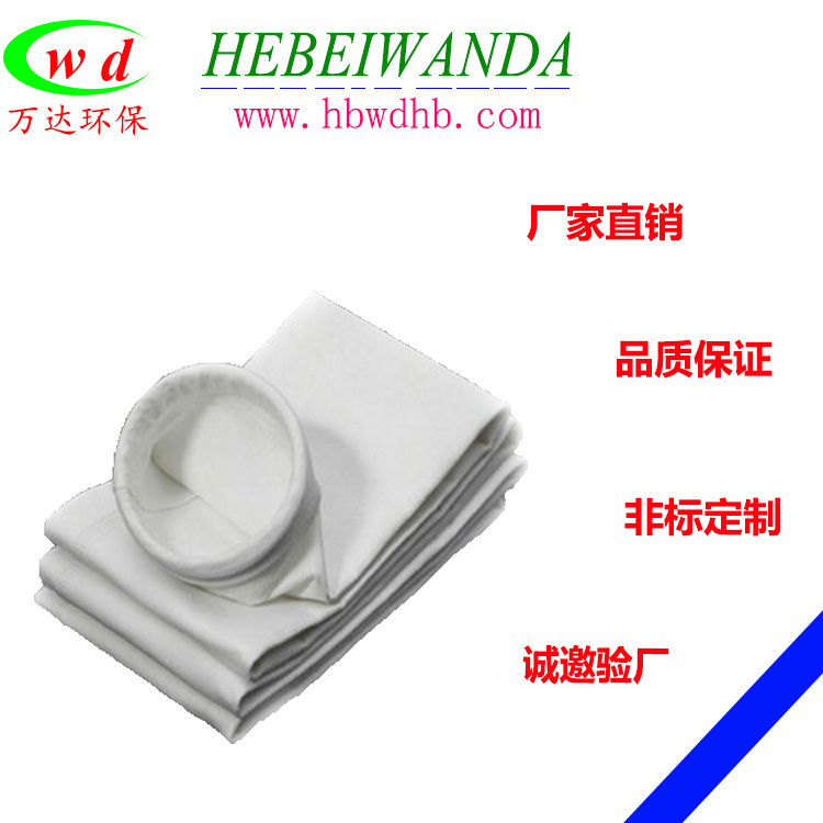 河北万达三防除尘布袋厂家直销可定制
