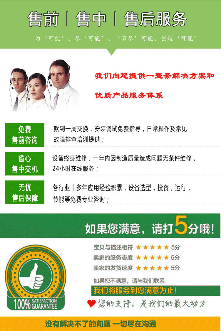 (绿)300kg燃油燃气蒸汽发生器详情页(绿鼎能源)2017