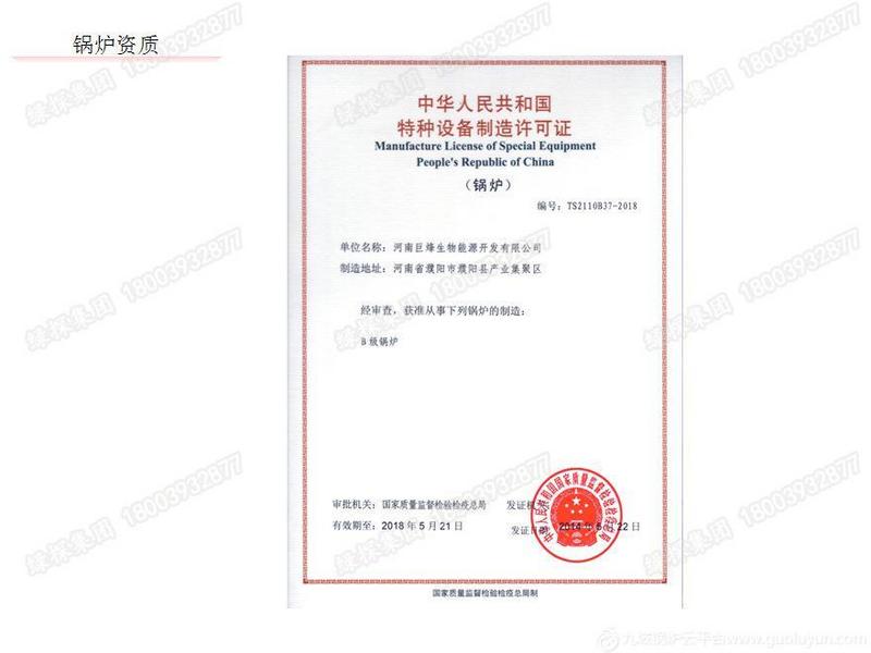 生物质常压热水锅炉 18003932877 生物质热水锅炉,浴池锅炉,节能环保锅炉,种植,养殖供暖锅炉,常压热水锅炉,CWHS0.35-85/60-M,热水锅炉